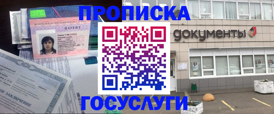 временная регистрация для всех в Камышлове