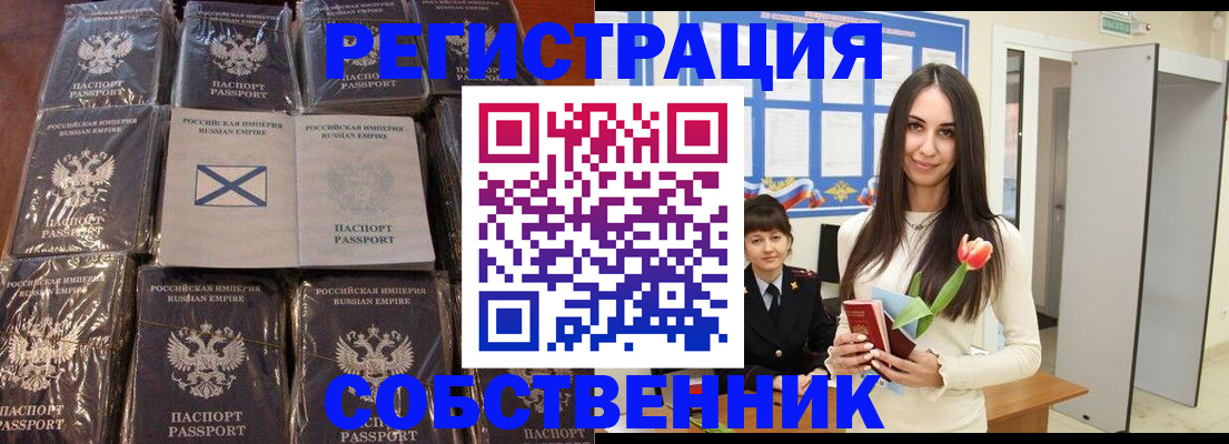 временная регистрация для школы в Камышлове