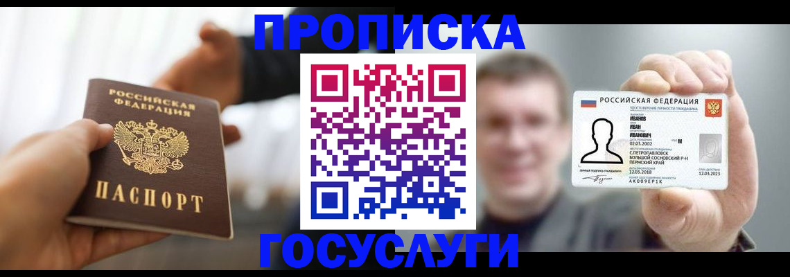 временная регистрация гарантия в Камышлове